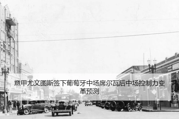 yi-jia-you-wen-tu-si-qian-xia-pu-tao-ya-zhong-chang-xi-er-wa-hou-zhong-chang-kong-zhi-li-bian-ge-yu-ce-2-190.jpg